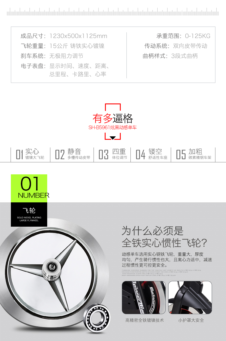 舒华SHUA动感单车家用室内静音健身车单车自行车健身器材B5961S(图5)