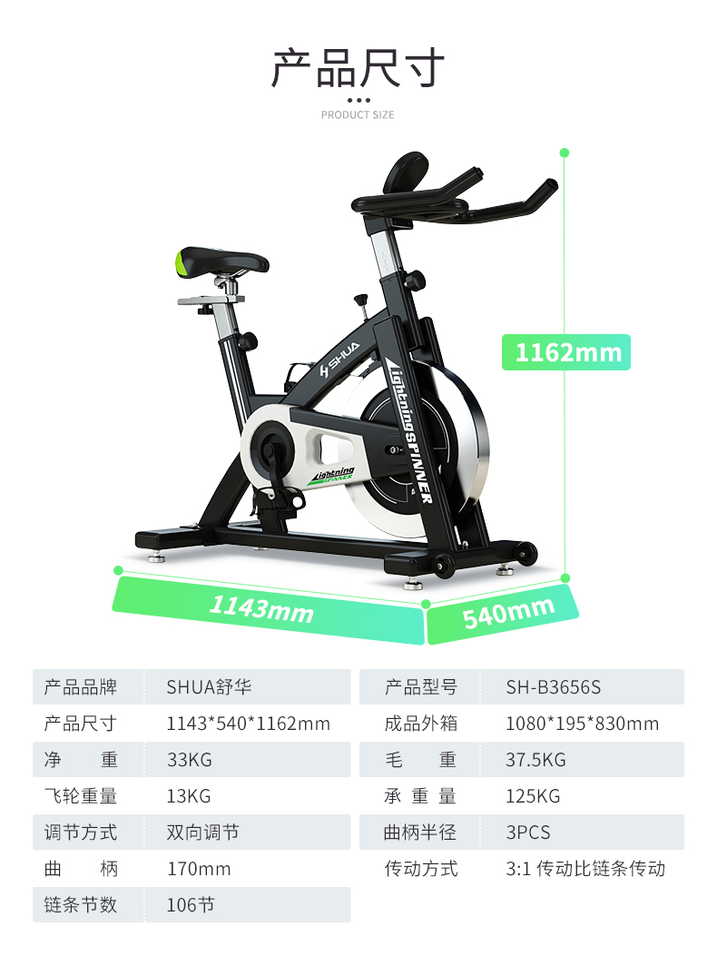 舒华SHUA动感单车家用室内静音健身车单车自行车健身器材SHB3656S(图12)