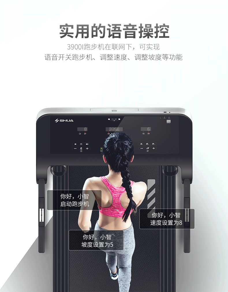 阿里智能舒华跑步机家用款室内小型超静音可折叠减震多功能3900CF(图10)