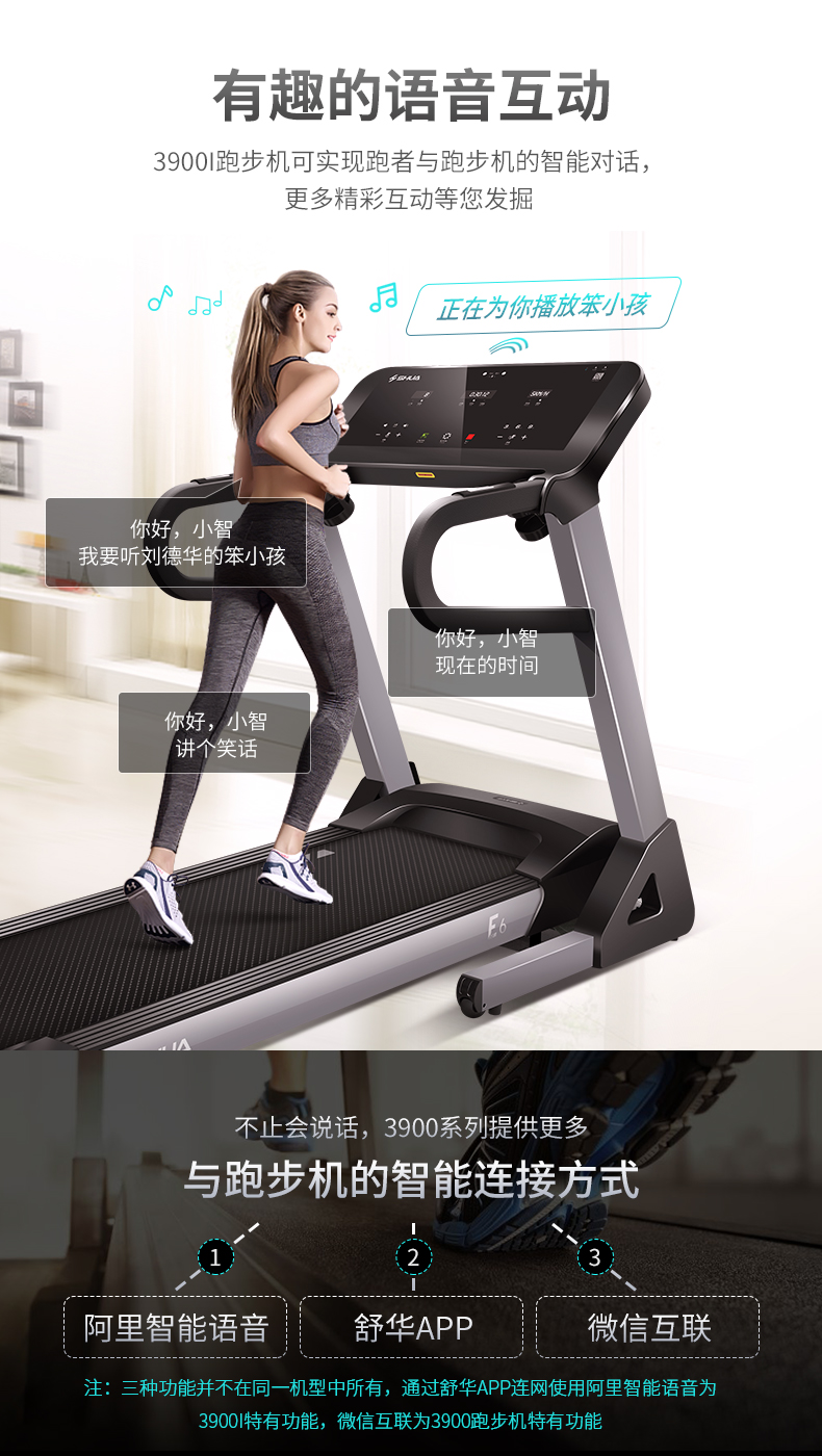 阿里智能舒华跑步机家用款室内小型超静音可折叠减震多功能3900CF(图11)