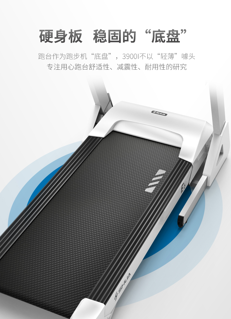 阿里智能舒华跑步机家用款室内小型超静音可折叠减震多功能3900CF(图23)