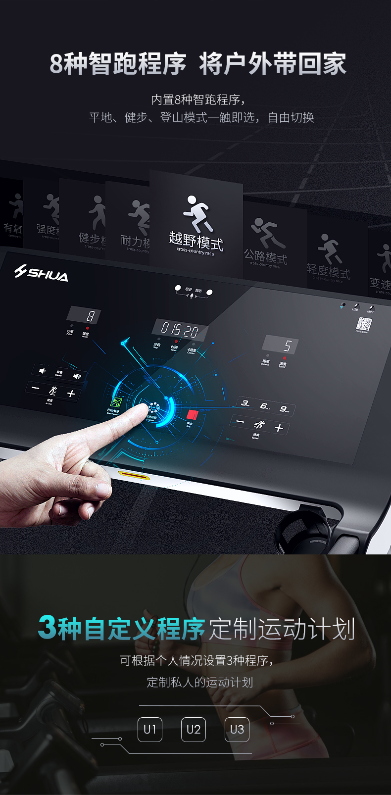 阿里智能舒华跑步机家用款室内小型超静音可折叠减震多功能3900CF(图22)