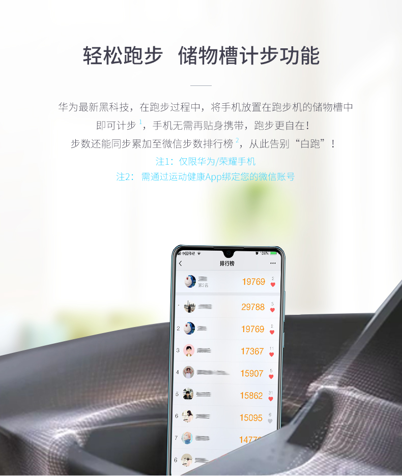 华为DFH生态产品舒华智能家用跑步机室内可折叠静音减震走步机A9(图11)