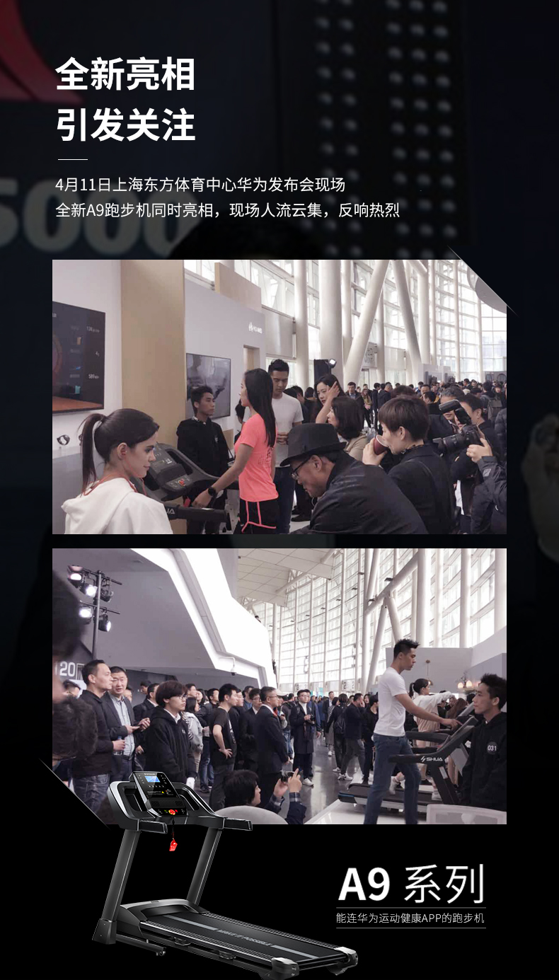 华为DFH生态产品舒华智能家用跑步机室内可折叠静音减震走步机A9(图7)