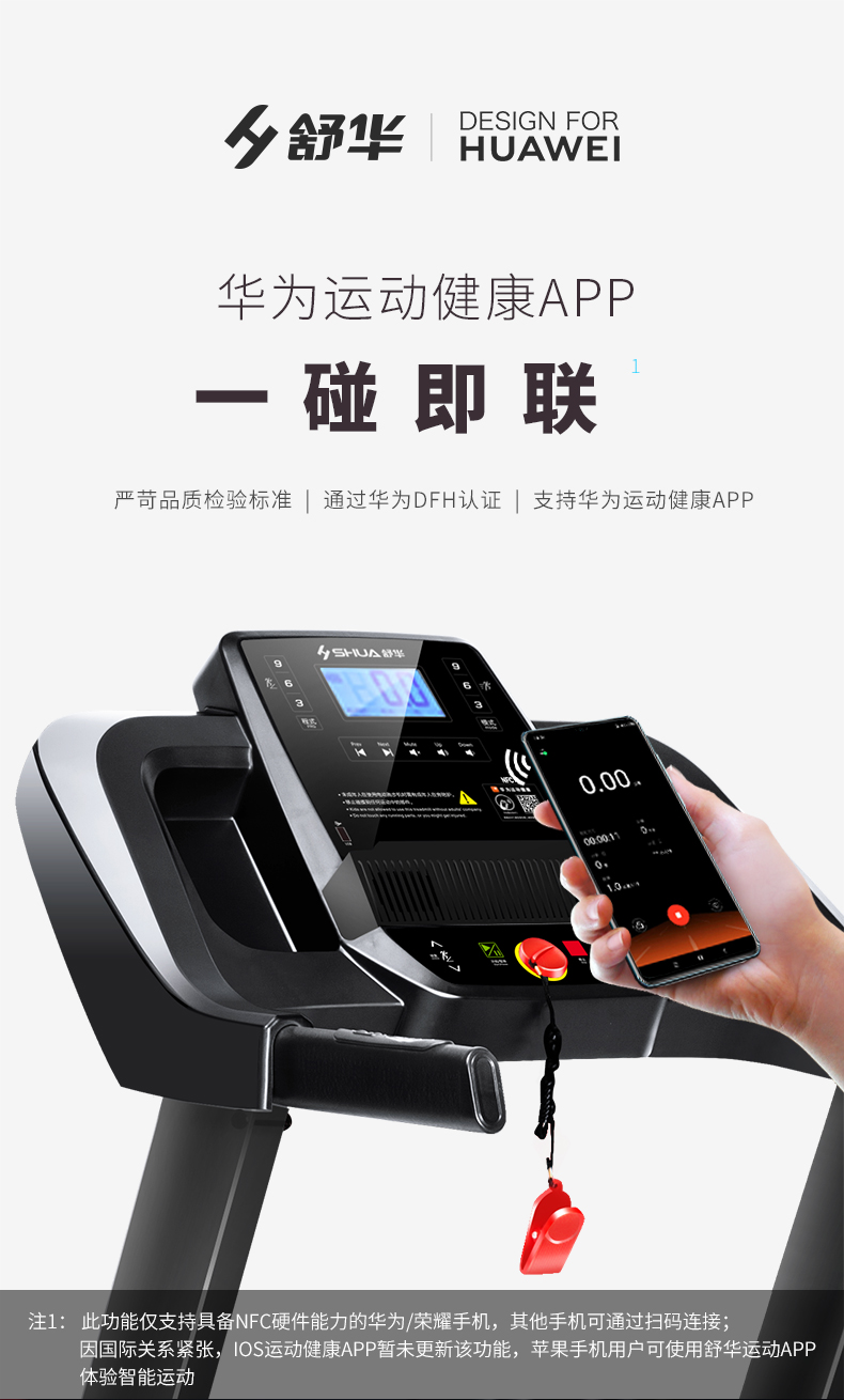 华为DFH生态产品舒华智能家用跑步机室内可折叠静音减震走步机A9(图8)