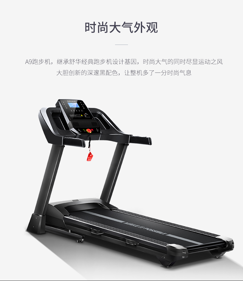 华为DFH生态产品舒华智能家用跑步机室内可折叠静音减震走步机A9(图21)