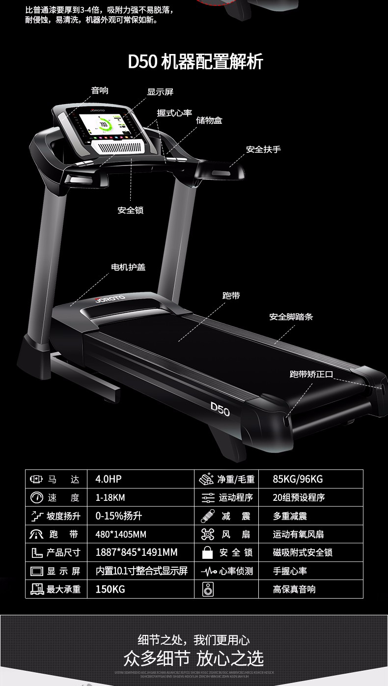 美国捷瑞特（JOROTO）跑步机 轻商型彩屏静音可折叠D50(图11)