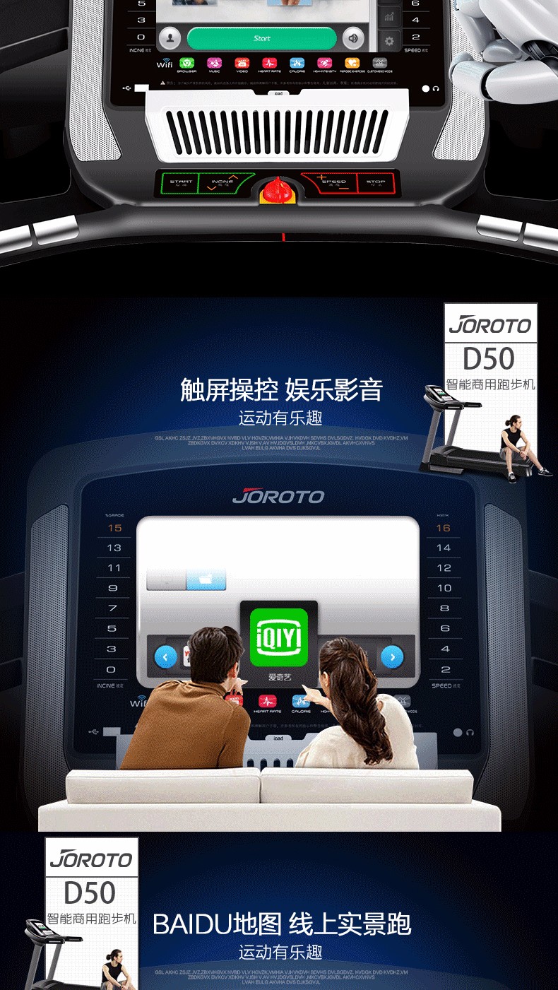 美国捷瑞特（JOROTO）跑步机 轻商型彩屏静音可折叠D50(图8)