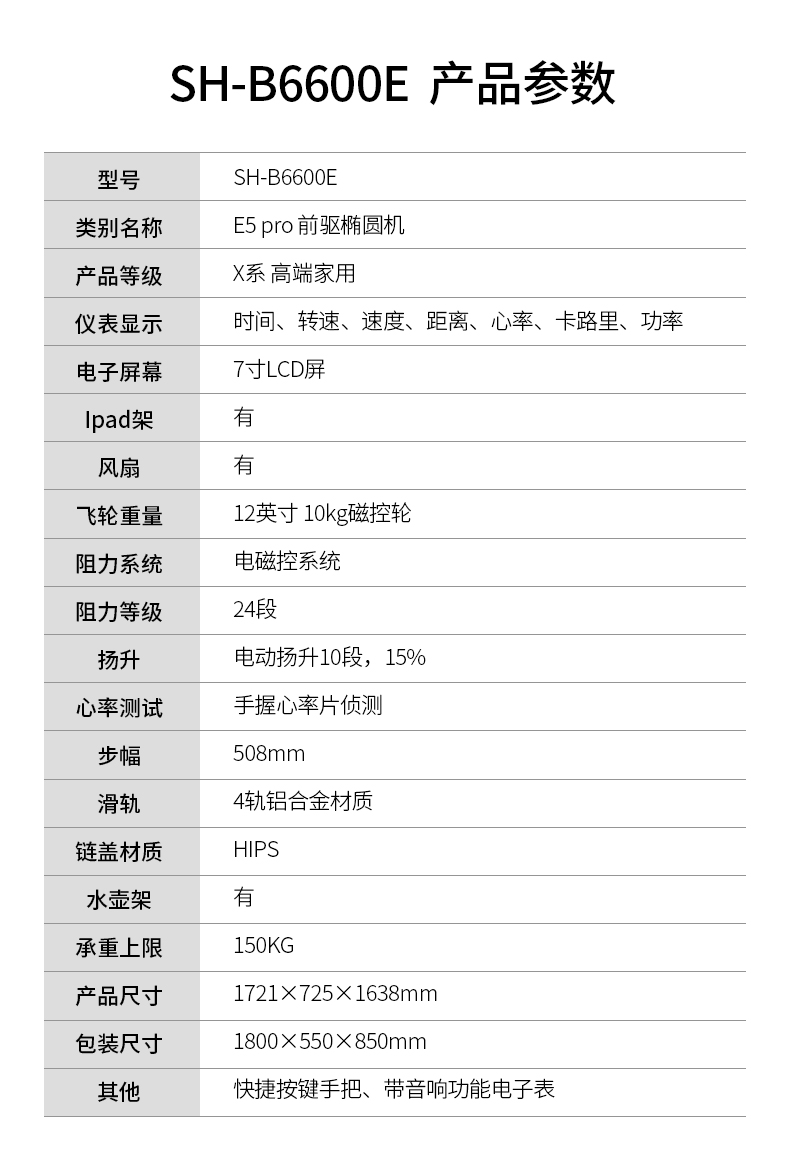 舒华家用款太空漫步机小型运动健身室内超静音椭圆机SH-B6600E(图3)