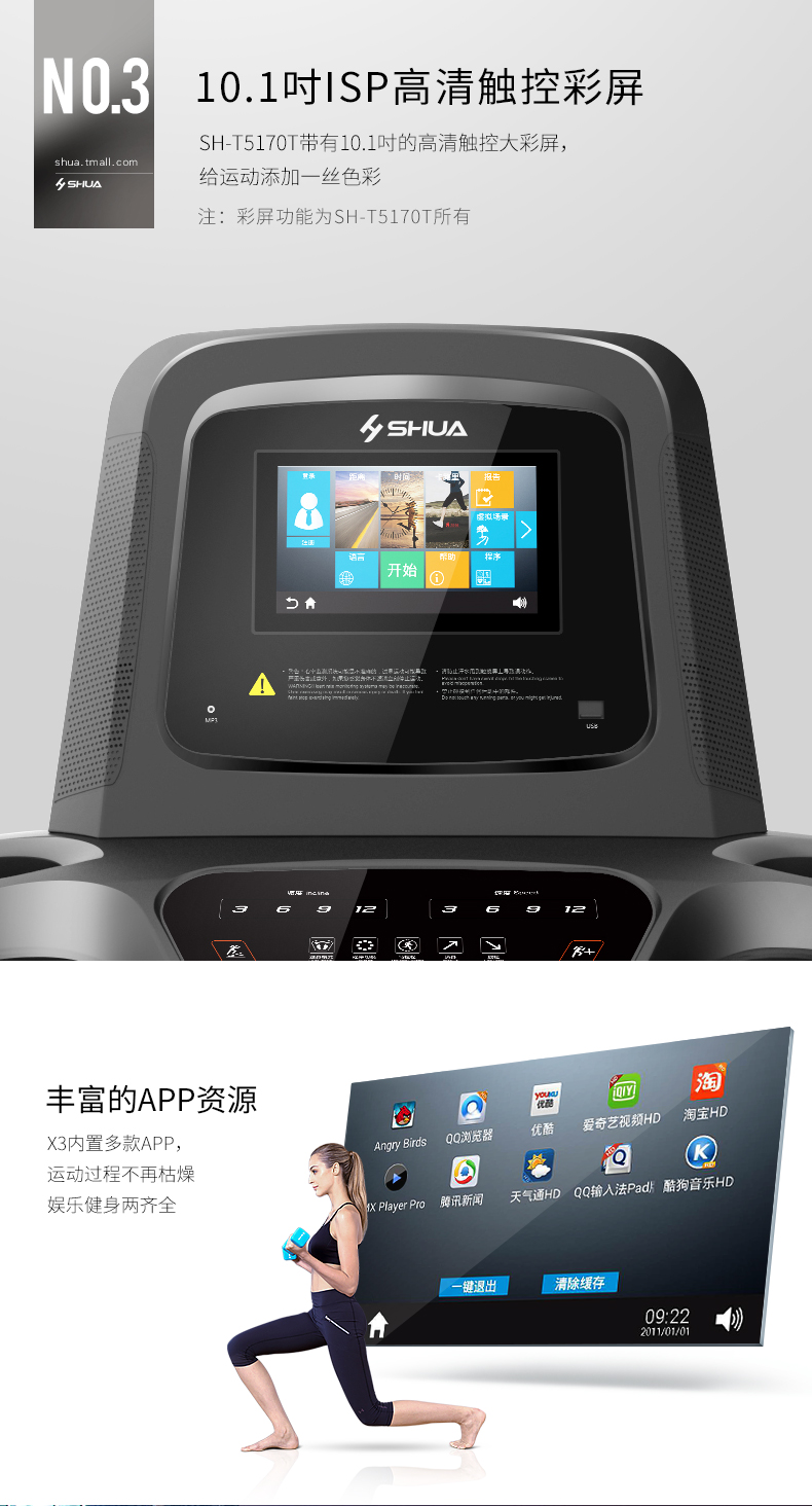 舒华X3健身房专用大型走步机家用款超静音运动可折叠减震跑步机(图8)