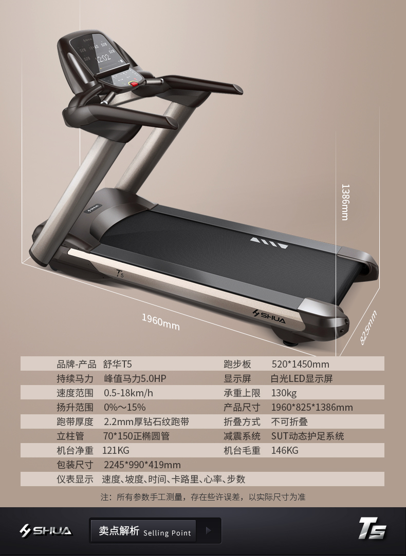 舒华高端室内家用静音跑步机大型健身房多功能商用减震走步机T5(图3)