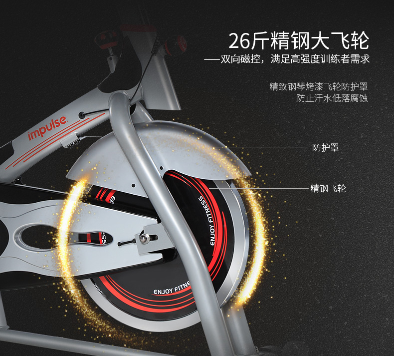 英派斯JC300动感单车家用室内健身器材脚踏自行车超静音减肥运动(图7)