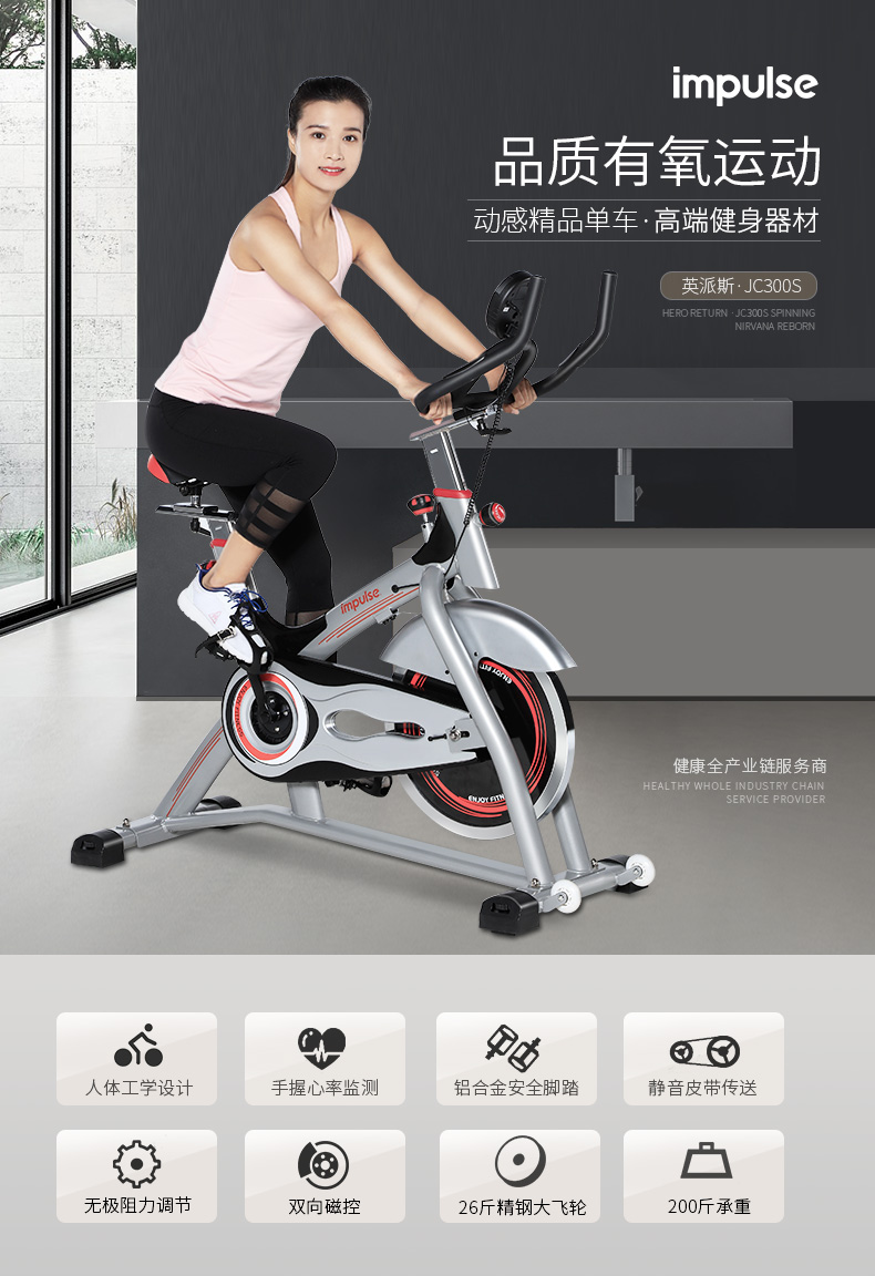 英派斯JC300动感单车家用室内健身器材脚踏自行车超静音减肥运动(图4)