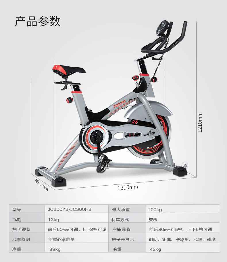 英派斯JC300动感单车家用室内健身器材脚踏自行车超静音减肥运动(图14)