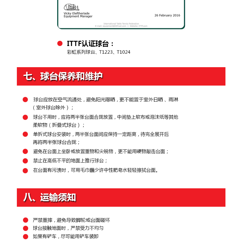 DHS-红双喜金彩虹乒乓球台国际专业大赛比赛室内乒乓球桌LED灯(图10)