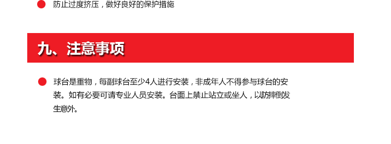 DHS-红双喜金彩虹乒乓球台国际专业大赛比赛室内乒乓球桌LED灯(图11)