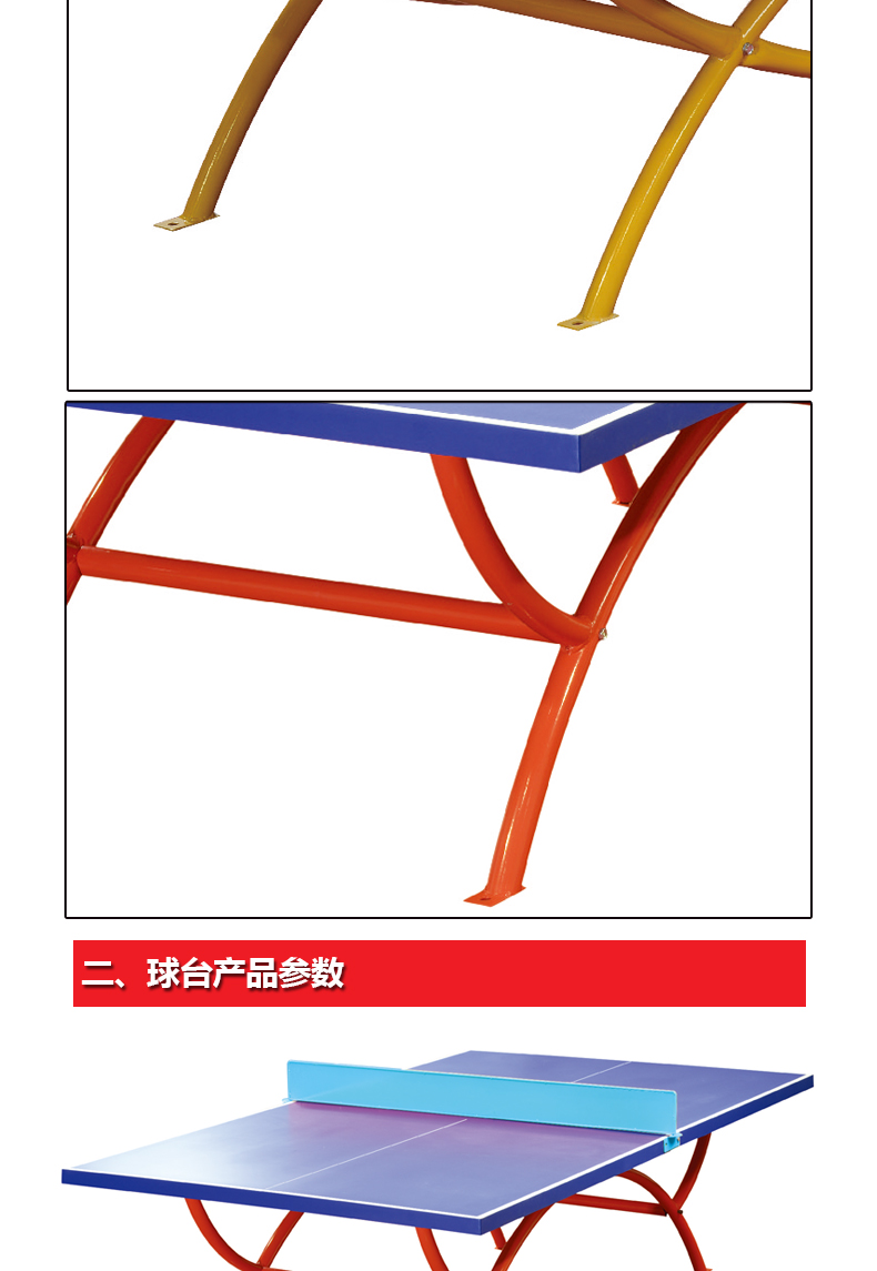 DHS-红双喜室外乒乓球台双拱彩虹防水防嗮乒乓球桌户外标准球台(图3)