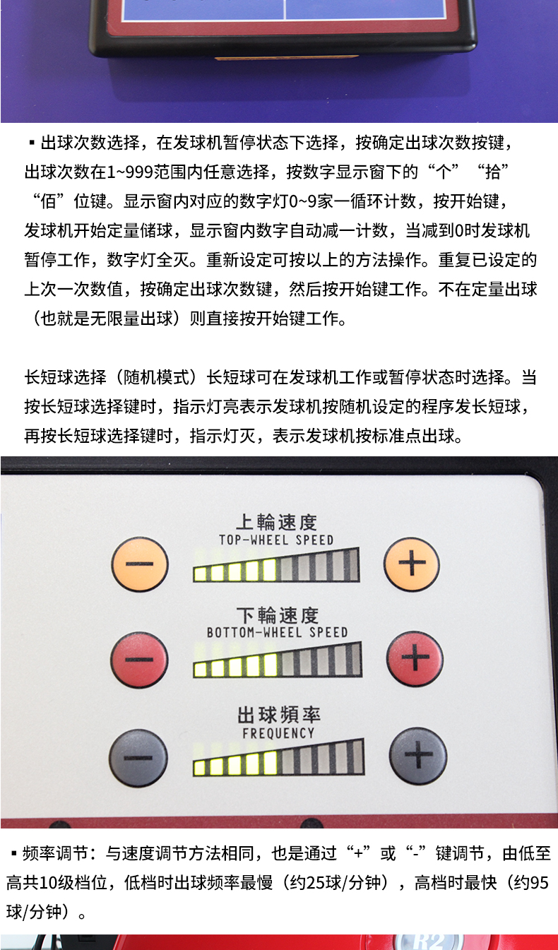 红双喜乒乓球发球机R2家用球桌训练自动发球器自编程兵乓球发射器(图8)