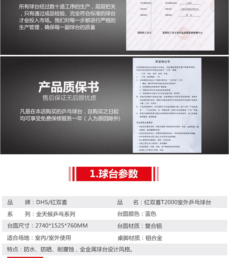 红双喜乒乓球台2018新款全金属全天候户外家用室内标准乒乓球桌(图3)