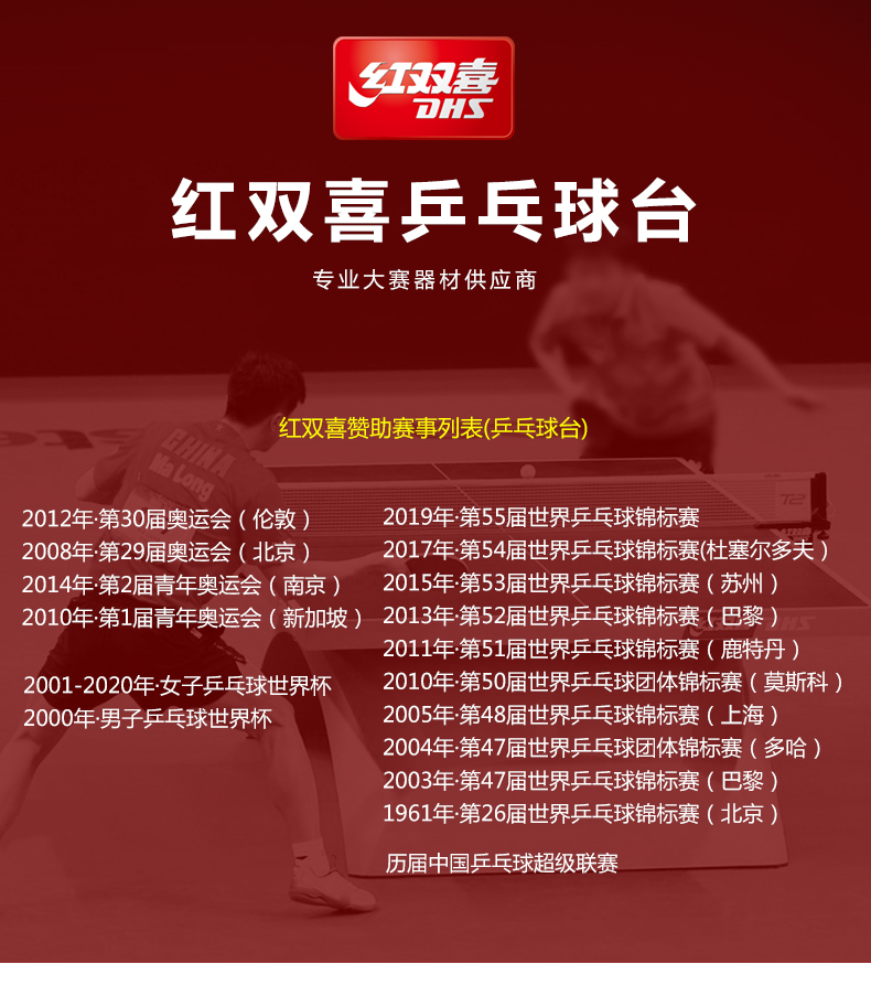 红双喜乒乓球台2018新款全金属全天候户外家用室内标准乒乓球桌(图1)