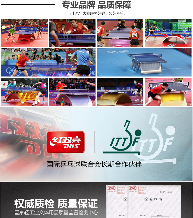 红双喜乒乓球台2018新款全金属全天候户外家用室内标准乒乓球桌(图2)