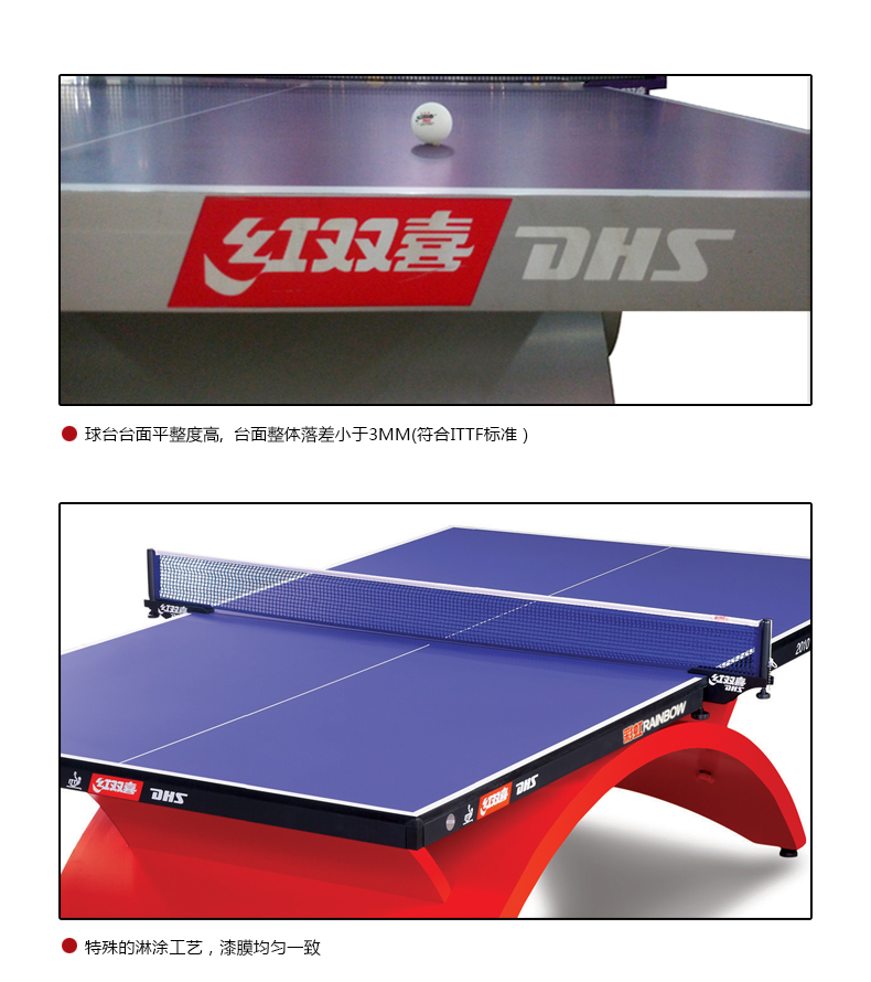 红双喜乒乓球台大彩虹乒乓球桌标准训练比赛TCH乒乓桌(图2)