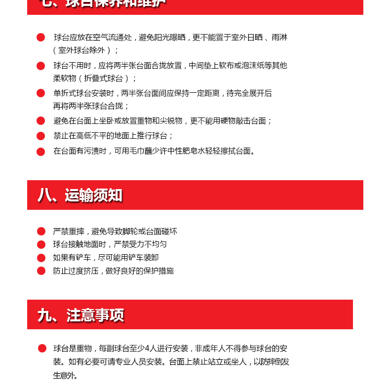 红双喜乒乓球台大彩虹乒乓球桌标准训练比赛TCH乒乓桌(图9)