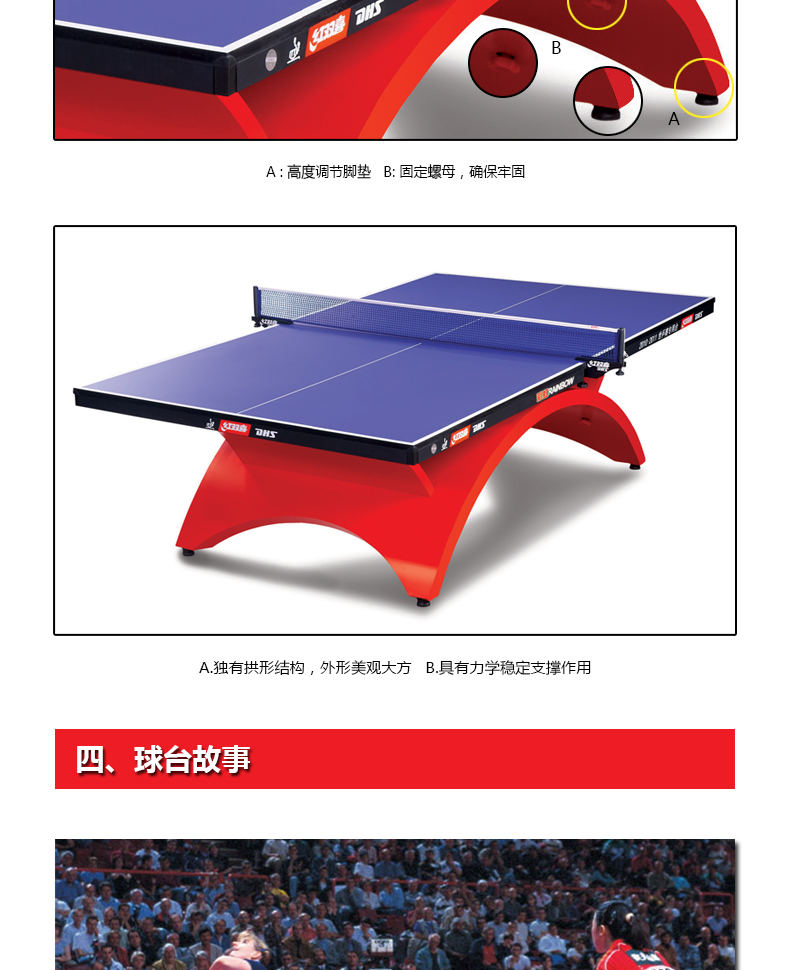 红双喜乒乓球台大彩虹乒乓球桌标准训练比赛TCH乒乓桌(图5)