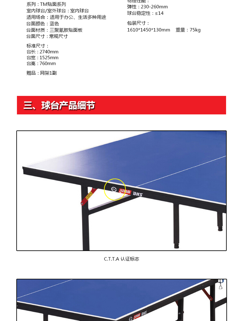 红双喜乒乓球桌T3系列可折叠乒乓球台室内标准家用娱乐乒乓球案子(图5)