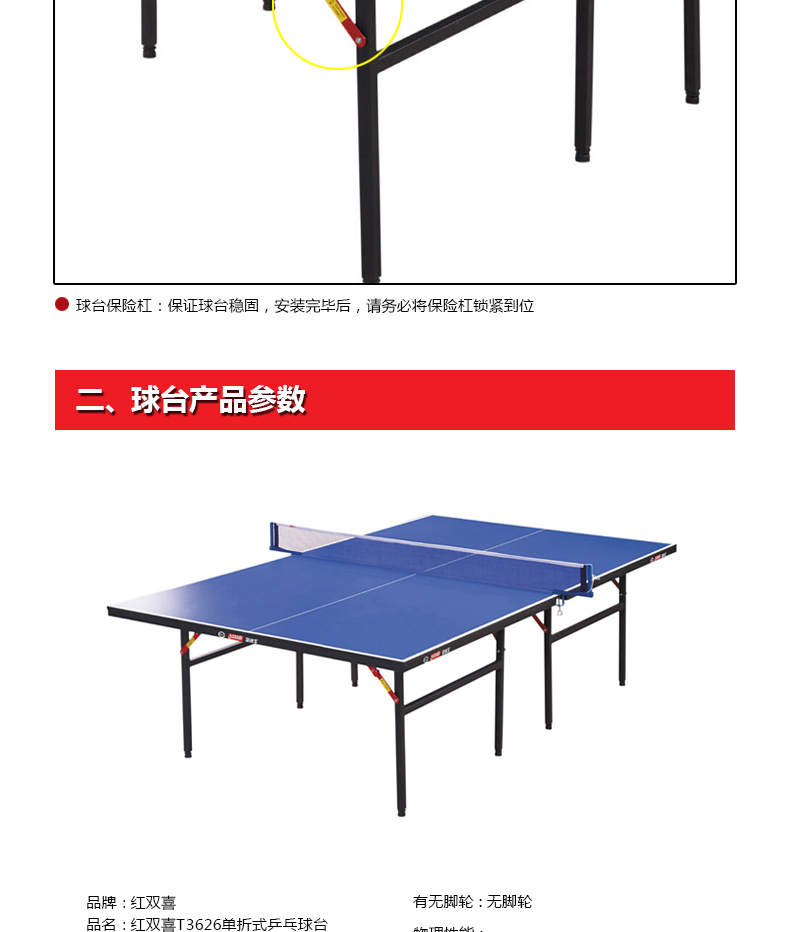 红双喜乒乓球桌T3系列可折叠乒乓球台室内标准家用娱乐乒乓球案子(图4)