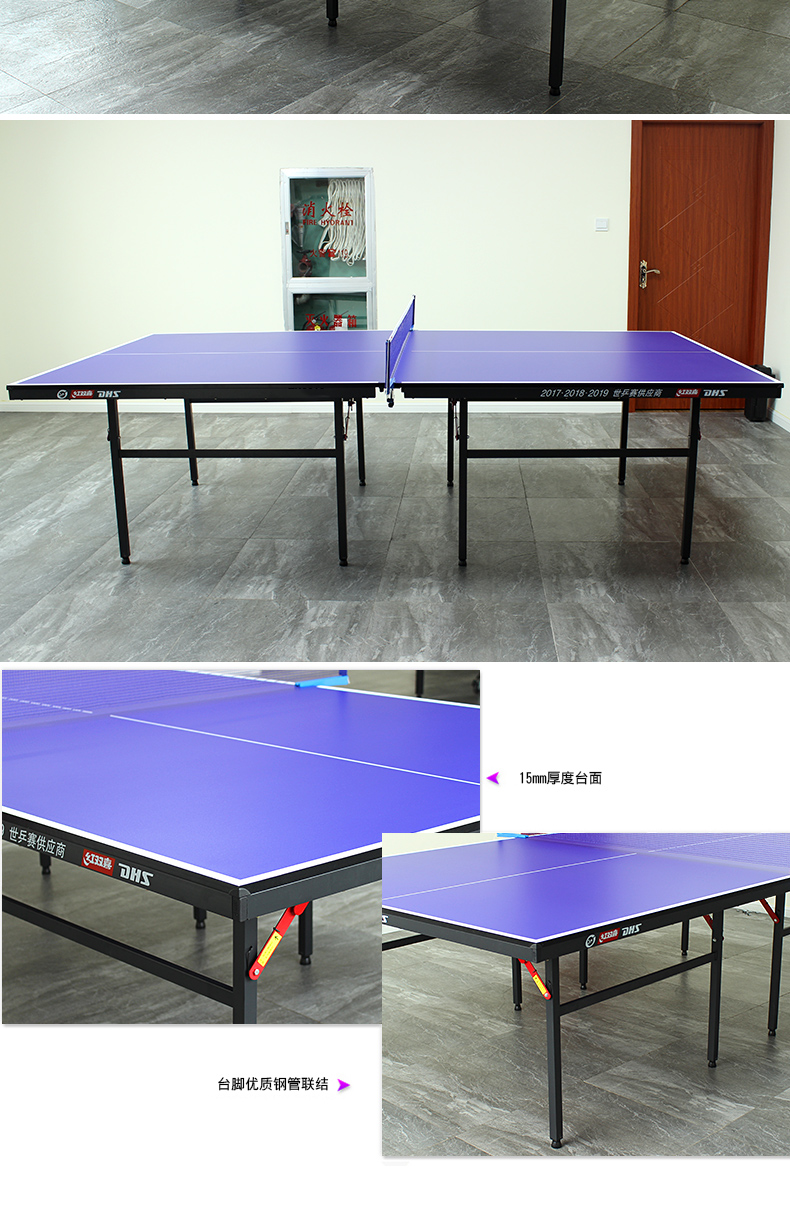 红双喜乒乓球桌室内家用标准乒乓球台移动可折叠简易兵乓球案子(图4)