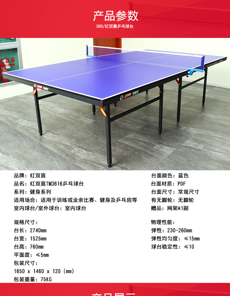 红双喜乒乓球桌室内家用标准乒乓球台移动可折叠简易兵乓球案子(图2)