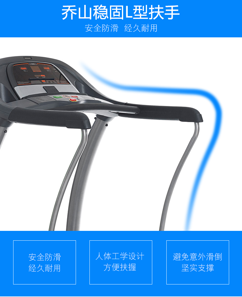 乔山（JOHNSON） 美国乔山跑步机 家用静音折叠运动健身器材T3000 实体同款(图5)