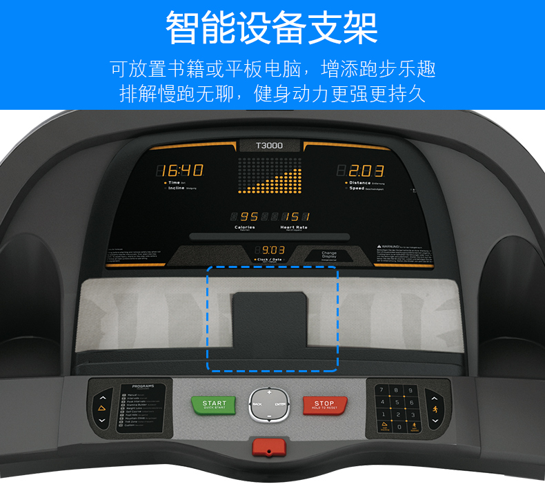 乔山（JOHNSON） 美国乔山跑步机 家用静音折叠运动健身器材T3000 实体同款(图7)