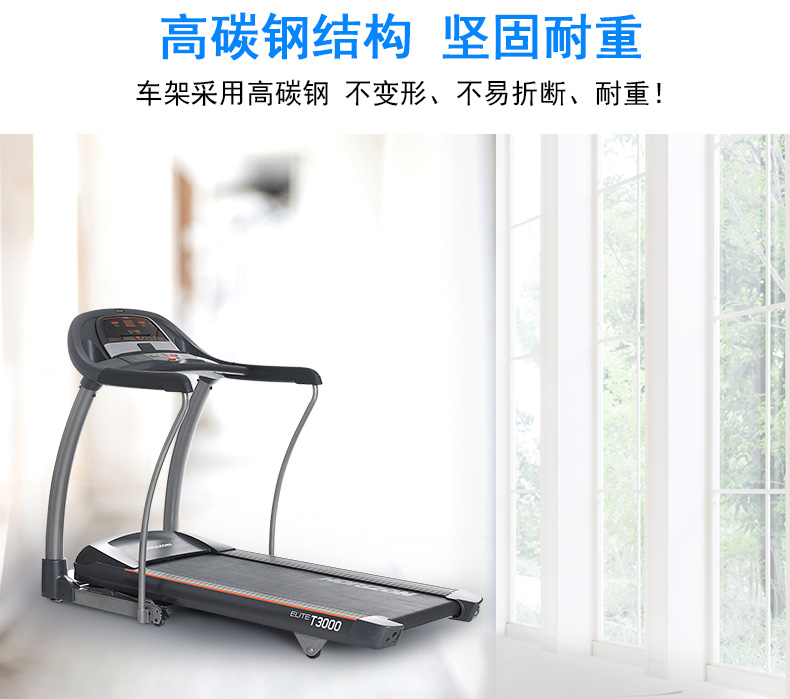 乔山（JOHNSON） 美国乔山跑步机 家用静音折叠运动健身器材T3000 实体同款(图12)