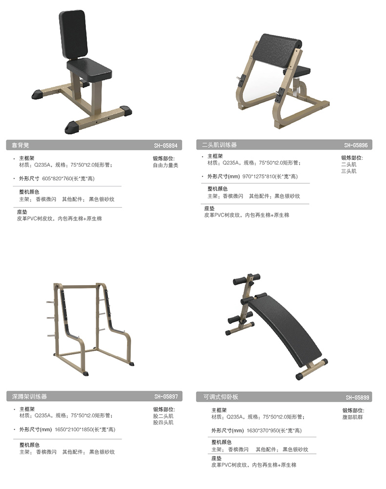 舒华大型仰卧起坐腹肌板家用运动健身器材腹肌训练 SH-G5899(图14)