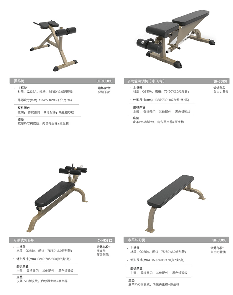 舒华大型仰卧起坐腹肌板家用运动健身器材腹肌训练 SH-G5899(图13)