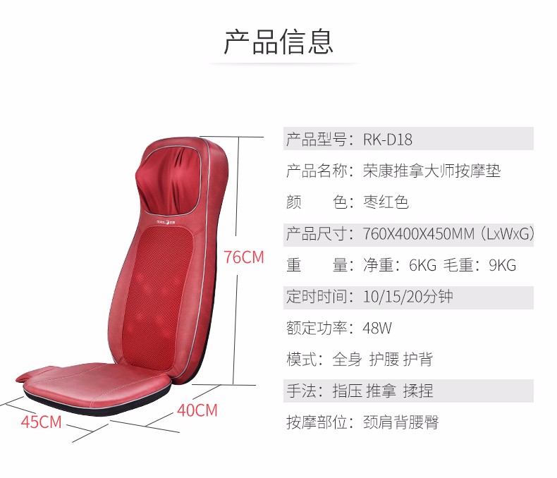 荣康（Rongkang） 荣康D18移动揉捏按摩垫 红色(图17)