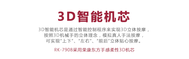 荣康（Rongkang）荣康RK7908 L型导轨电动按摩椅 家用太空豪华舱 零重力 多(图6)