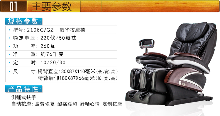 荣康（Rongkang） 荣康RK-2106G多功能电动按摩椅 家用机械手办公按摩 全身(图3)