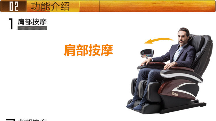 荣康（Rongkang） 荣康RK-2106G多功能电动按摩椅 家用机械手办公按摩 全身(图4)