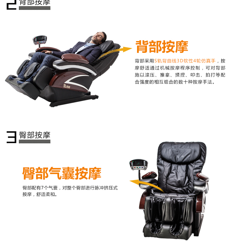 荣康（Rongkang） 荣康RK-2106G多功能电动按摩椅 家用机械手办公按摩 全身(图5)