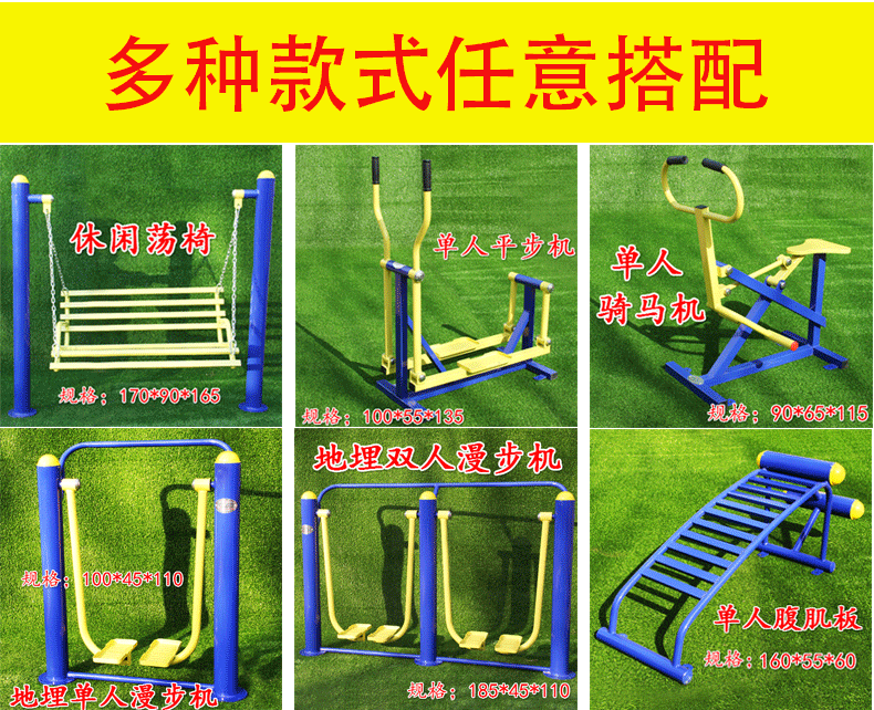 室外健身器材   户外公园广场健身路径 单人漫步机(图1)