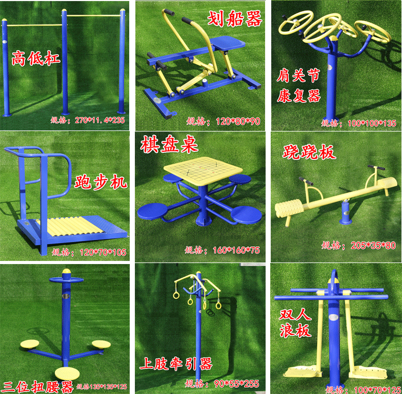 室外健身器材   户外公园广场健身路径 棋盘桌(图2)