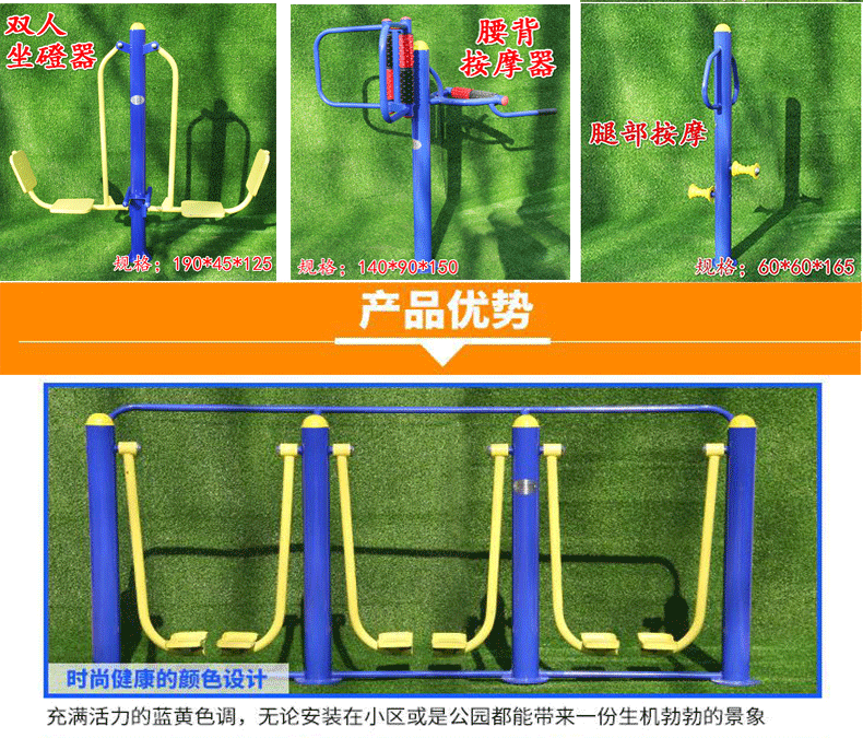 室外健身器材   户外公园广场健身路径 单柱三位压腿(图3)