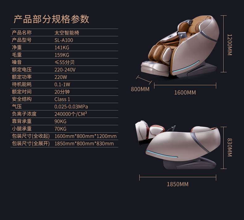 艾力斯特（Irest）按摩椅 家用太空舱电动豪华智能按摩沙发A100 儒雅棕 精选(图14)