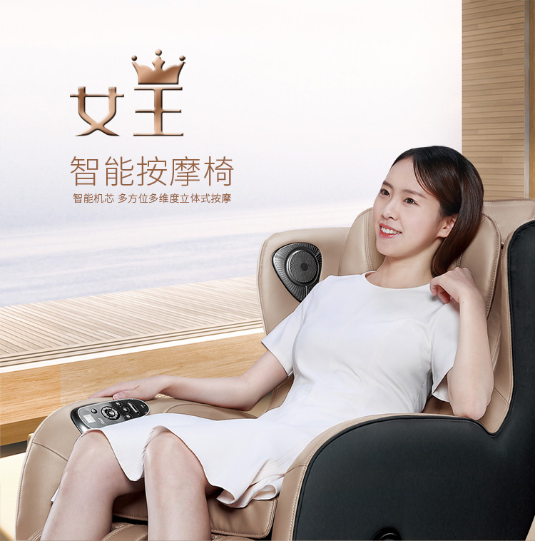 艾力斯特（Irest）按摩椅休闲全自动智能多功能沙发椅女王系列A158-1 卡其色(图2)