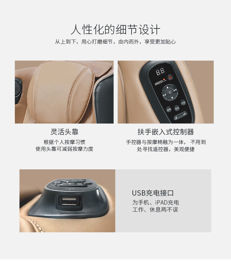 艾力斯特（Irest）按摩椅休闲全自动智能多功能沙发椅女王系列A158-1 卡其色(图9)