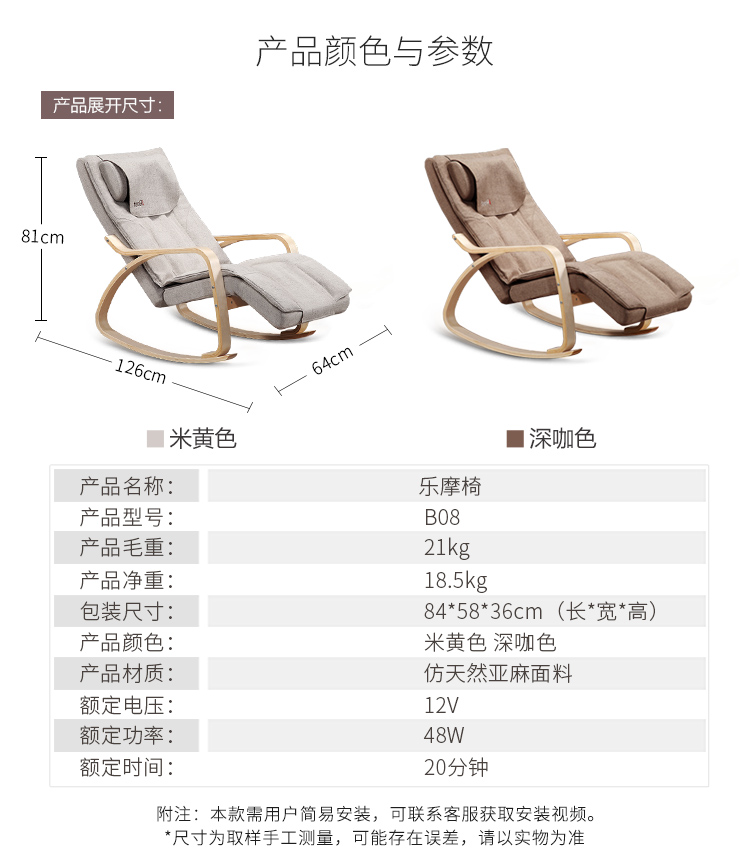 艾力斯特（Irest）按摩椅 全身家用多功能电动摇摇椅休闲按摩沙发椅 B08 咖(图17)