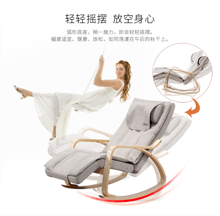 艾力斯特（Irest）按摩椅 全身家用多功能电动摇摇椅休闲按摩沙发椅 B08 咖(图6)